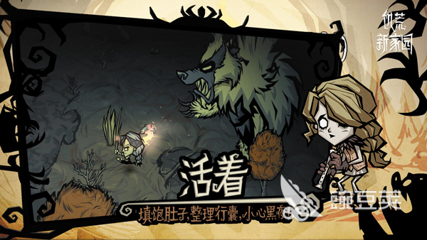 饥困荒野下载入口 饥困荒野不用钱安装包获取方式截图