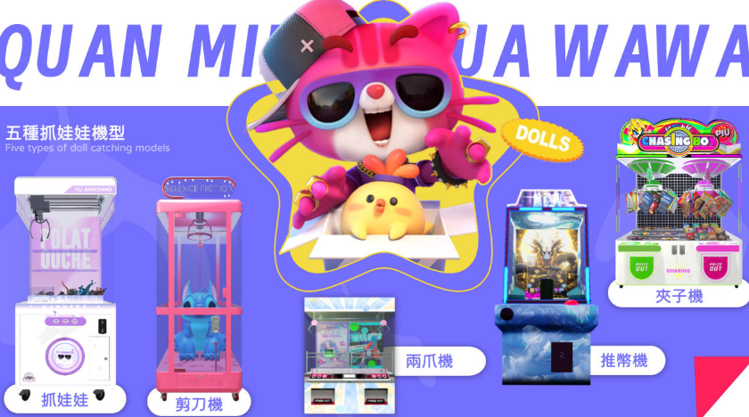 不用钱抓娃娃小游戏有哪几款 2026有趣的抓娃娃游戏手机版合辑截图