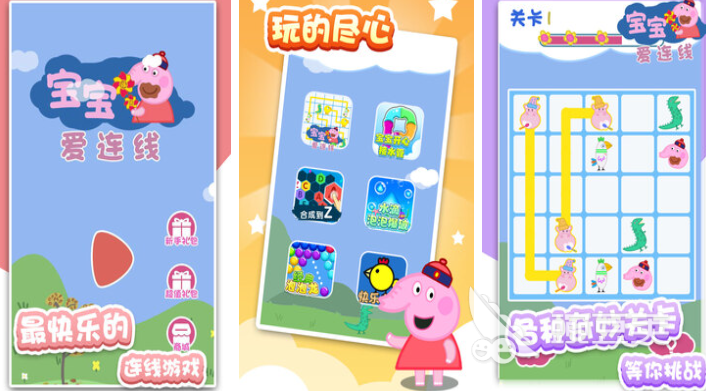 2026年适合3岁宝宝的5款不用钱益智游戏分享