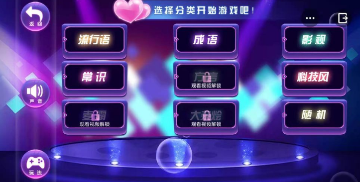 一个比划一个猜游戏词库多的有哪几款 2026必玩的你比划我猜游戏手机版分享截图