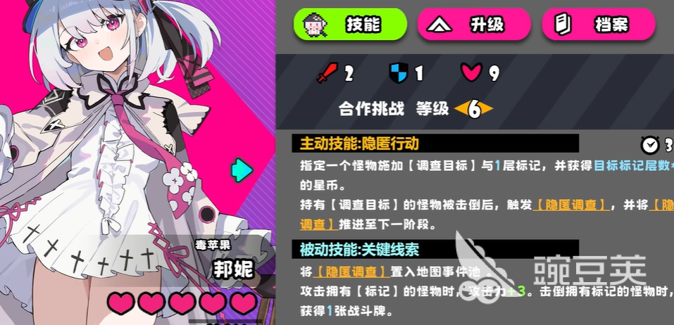 吉星派对邦妮强度解析 吉星派对邦妮技能机制与实战表现全面评测截图