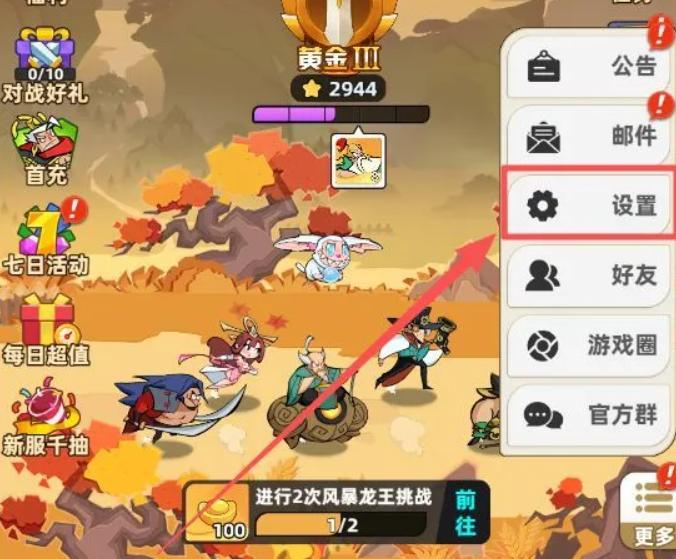 王者之弈兑换码有哪几款 王者之弈礼包码2026最新版本推荐截图