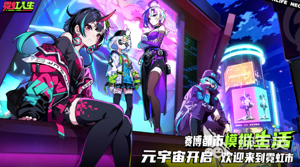 霓虹人生安卓手机版下载 霓虹人生安装攻略与常见问题解答截图