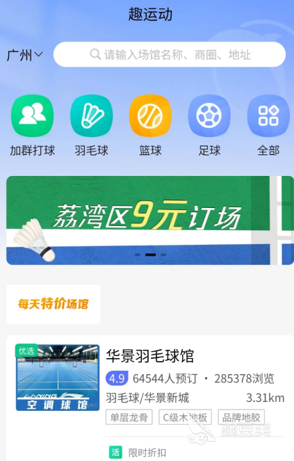 不用钱运动软件分享榜单 2024年高评分实用健身App合集截图