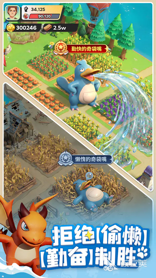 帕萌战斗日记氪金教程 帕萌战斗日记高性价比资源获取与战力提升详解截图