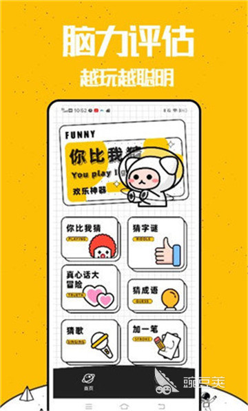 榜单3猜词游戏before_1 2026年经典又上头的猜词类游戏分享截图