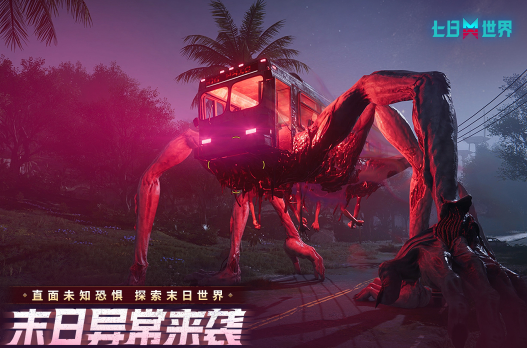 联机生存游戏有什么