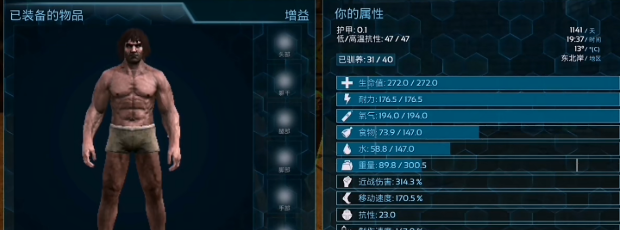 方舟生存进化泰克装备属性盘点 方舟生存进化泰克装备属性怎么样