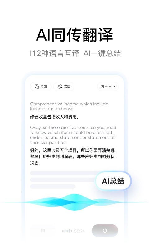 榜单合集4的俄语翻译软件有哪几款 受欢迎的俄语翻译软件before_2