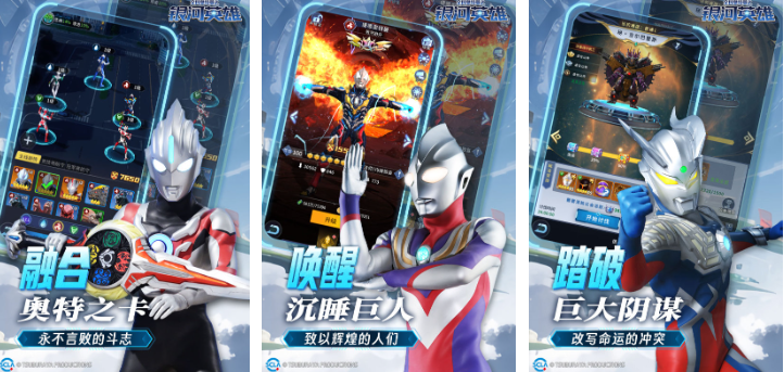 流行的奥特曼系列下载分享 不用钱的奥特曼游戏有哪几款2026截图