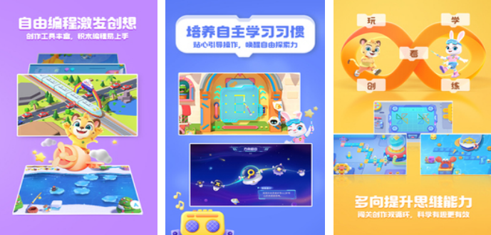 流行的编程手机游戏有哪几个 好玩的编程游戏手机版排行合辑2026截图