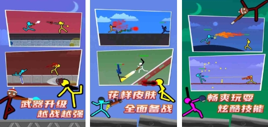 流行的火柴人榜单9推荐 好玩的火柴人游戏before_12026截图