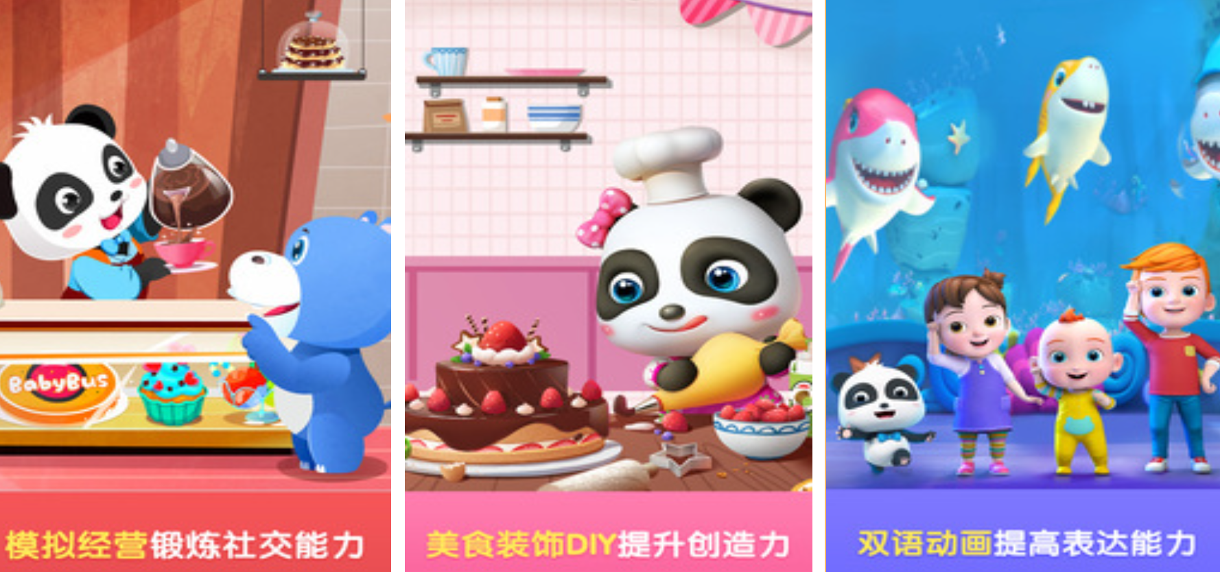 2026火爆的宝宝巴士益智游戏分享：适合婴幼儿的启蒙早教游戏合辑截图