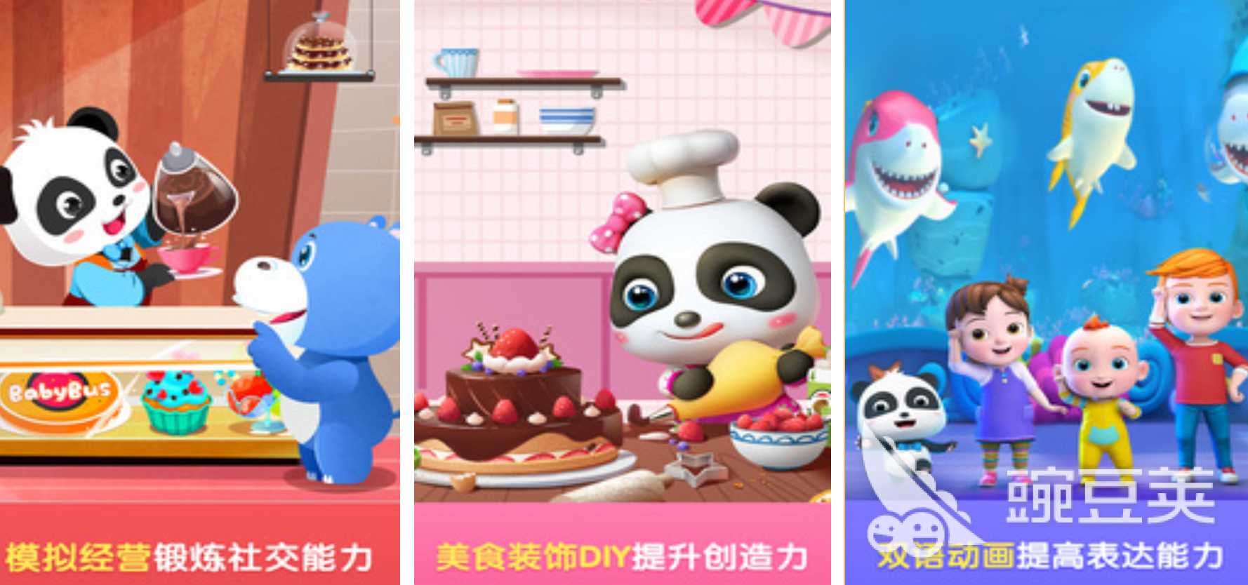 宝宝巴士益智游戏合辑 2026火爆的宝宝巴士启蒙早教游戏分享截图