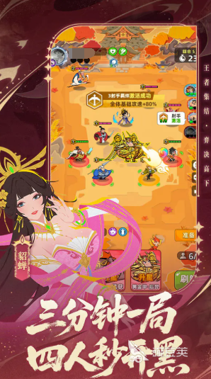 王者荣耀敖顺玩法教程 王者荣耀敖顺出装阵容与运营技巧截图