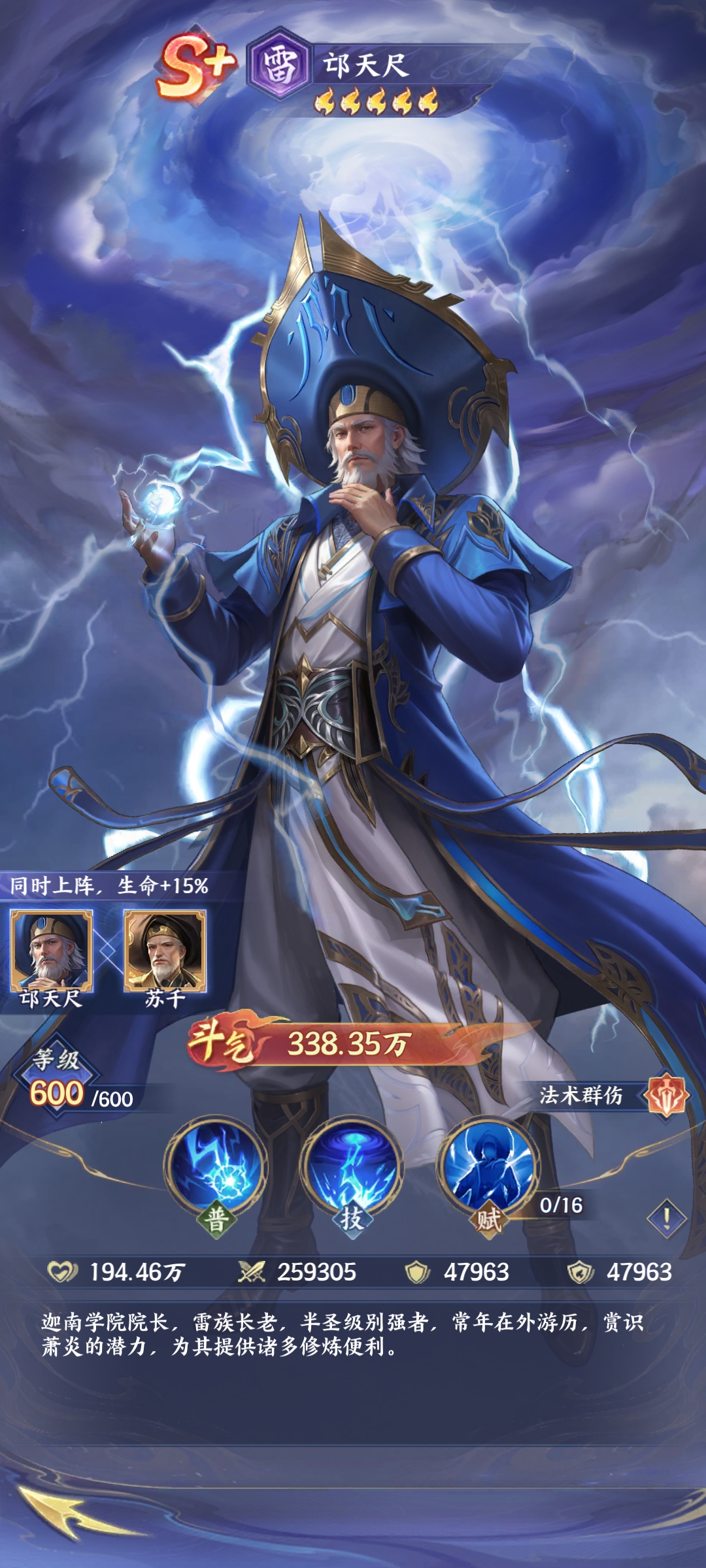 斗破苍穹邙天尺怎么样 斗破苍穹邱天尺强度盘点