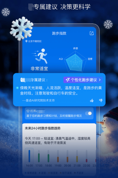 好用的天气app下载推荐