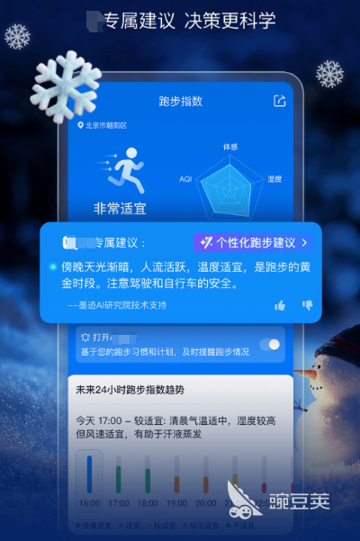 实用的天气App分享 2024准确度高、实时更新、界面清爽的天气软件榜单合集