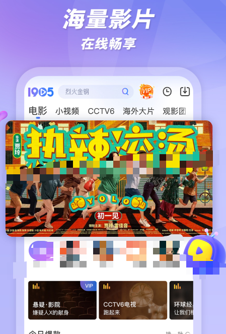 哪些app看电影全不用钱 免费的看电影app分享