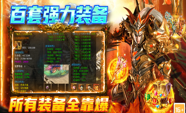 圣戒信条下载安装链接 圣戒信条预约链接