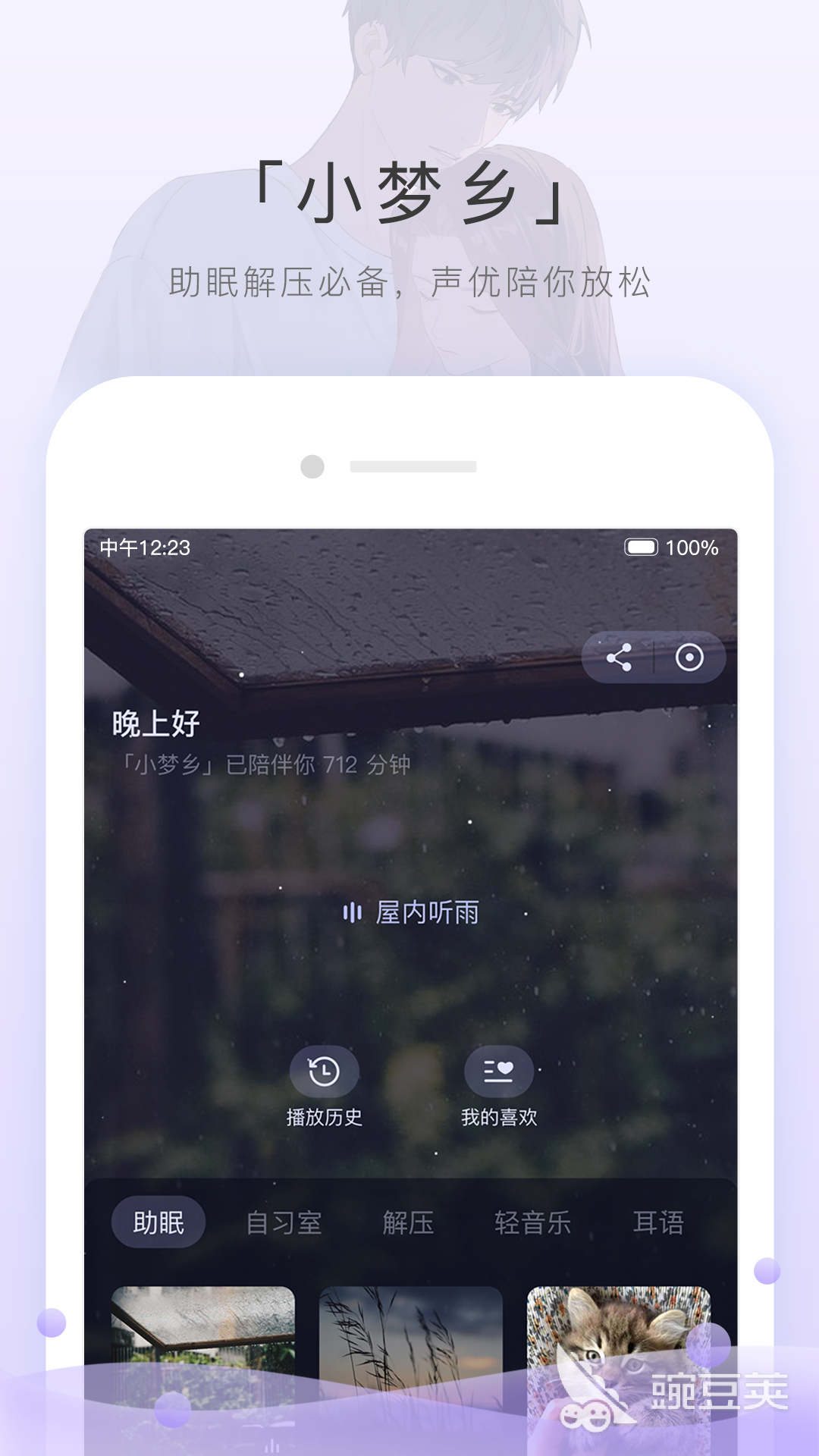 实用的收音机App分享 2024榜单合集4收音机软件before_2截图