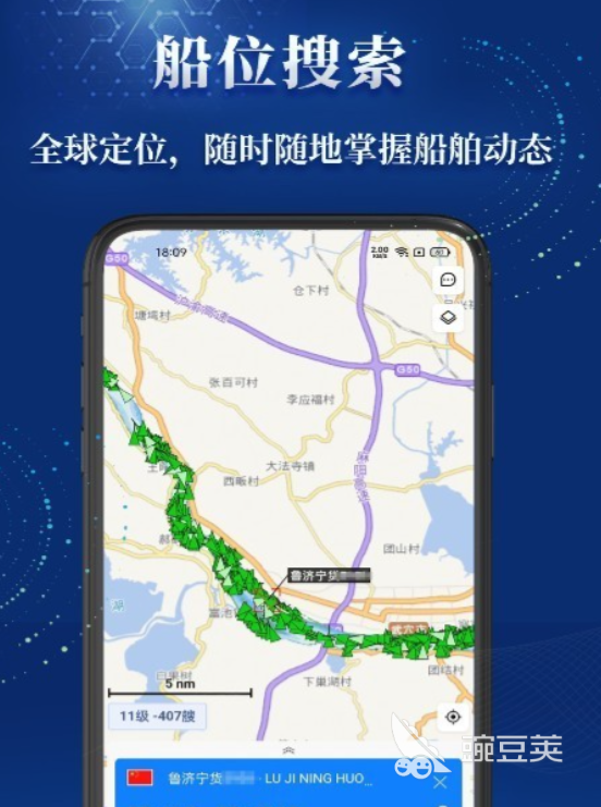 船舶位置查询APP分享 2024年实用的实时船舶追踪安卓APP