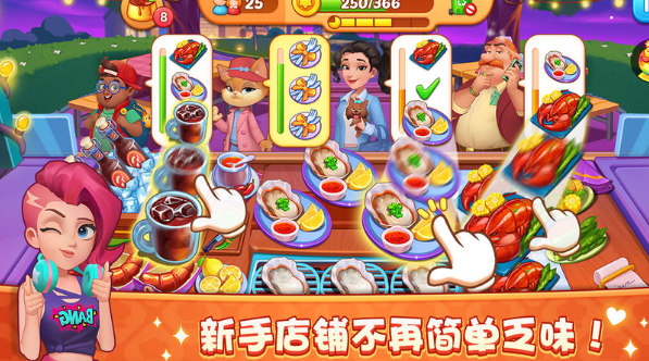 餐厅游戏经营类游戏下载介绍2026