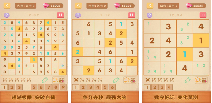 免费的数独app下载