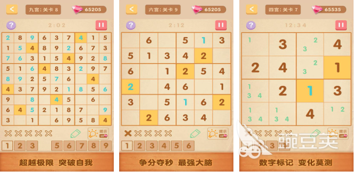 不用钱数独App分享 2026年最好玩的五大数独游戏截图