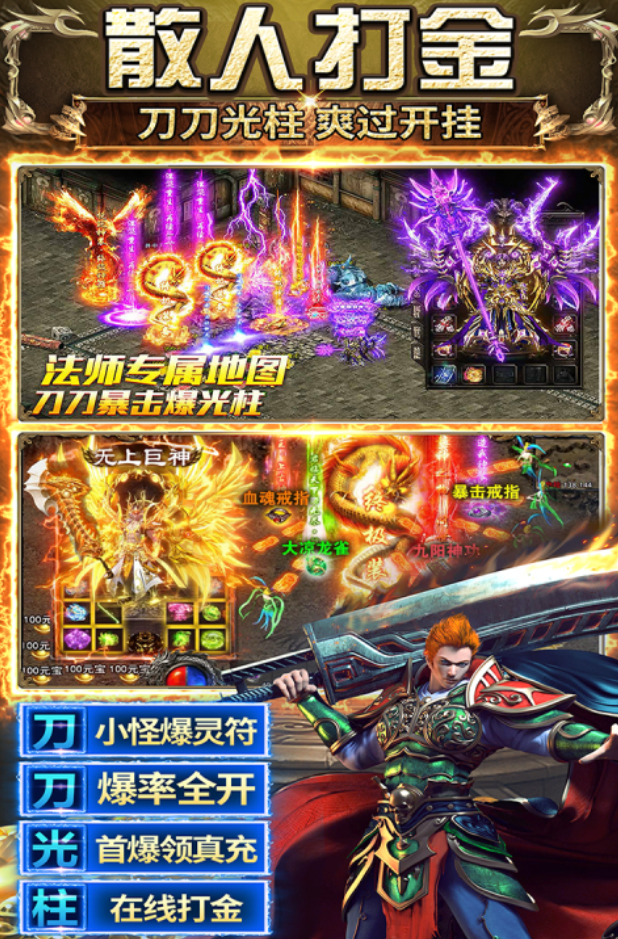 传奇之业下载安装链接 传奇之业最新下载地址