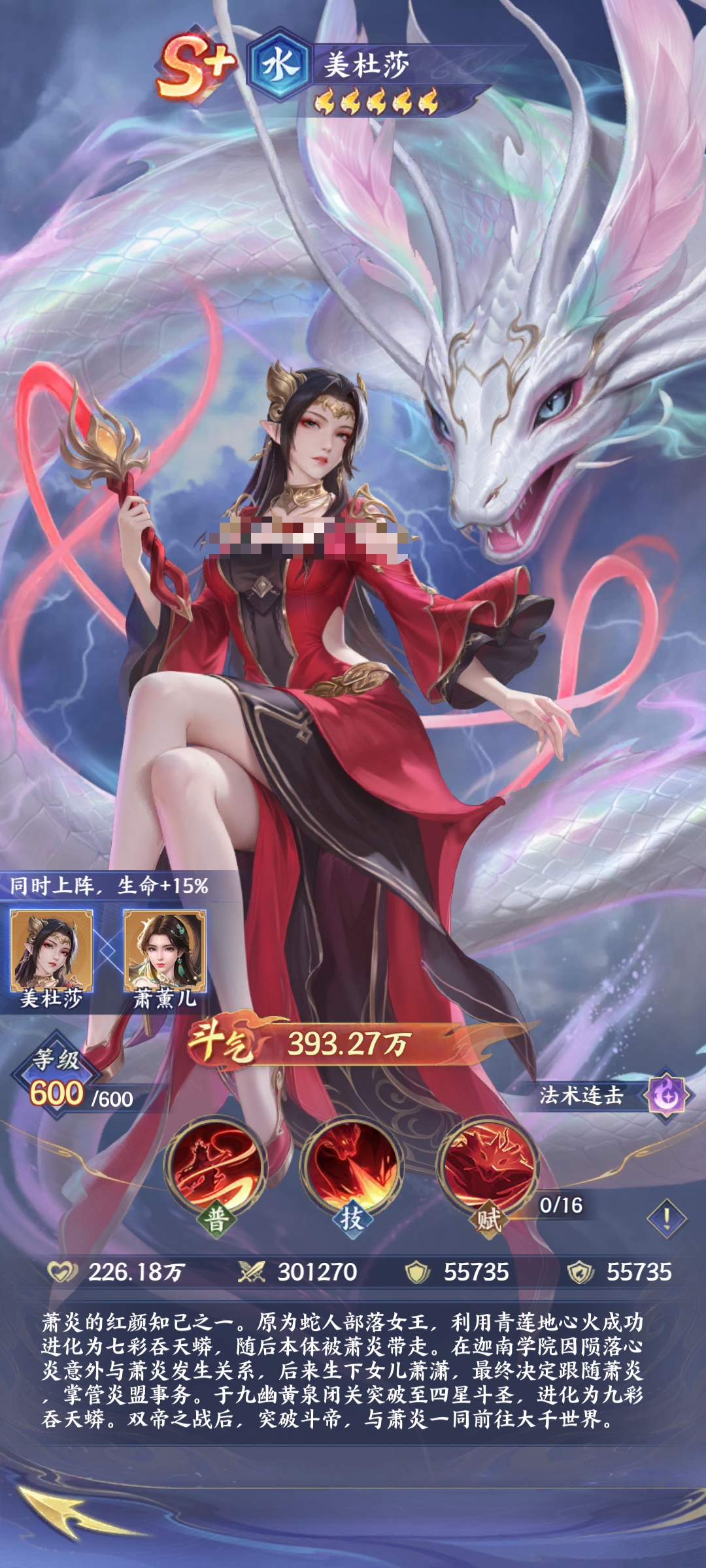 斗破苍穹美杜莎怎么玩 斗破苍穹美杜莎玩法教程