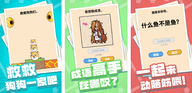 好玩的开发大脑的十款游戏榜单合集8 2026经典的开发大脑游戏手机版before_2截图