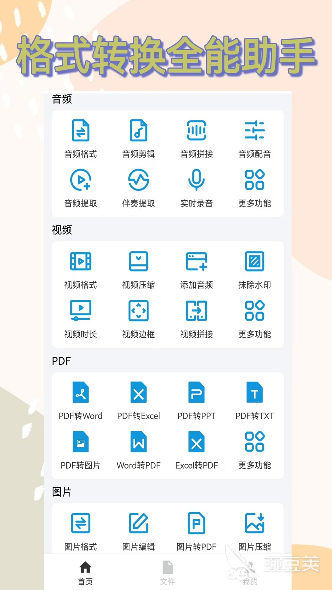 音乐格式转换MP3软件分享 2024火爆的不用钱与专业工具全介绍截图
