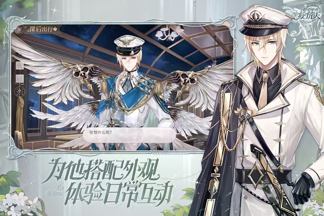 爆火的乙女游戏下载排行 受欢迎的乙女游戏手机版介绍2026截图