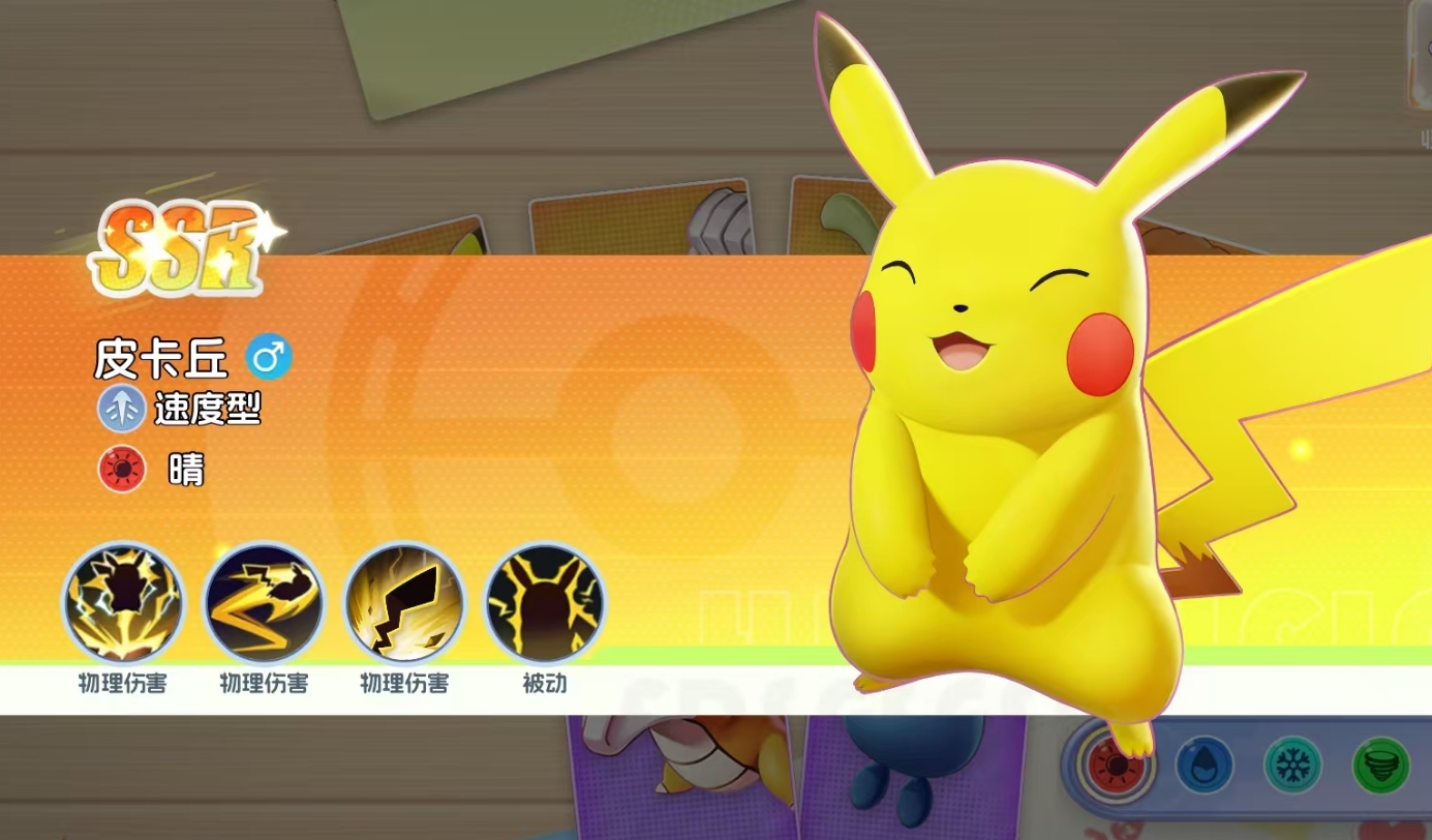 宠物集结SSR宝可梦分享 宠物集结实用的SSR宝可梦有哪几款截图