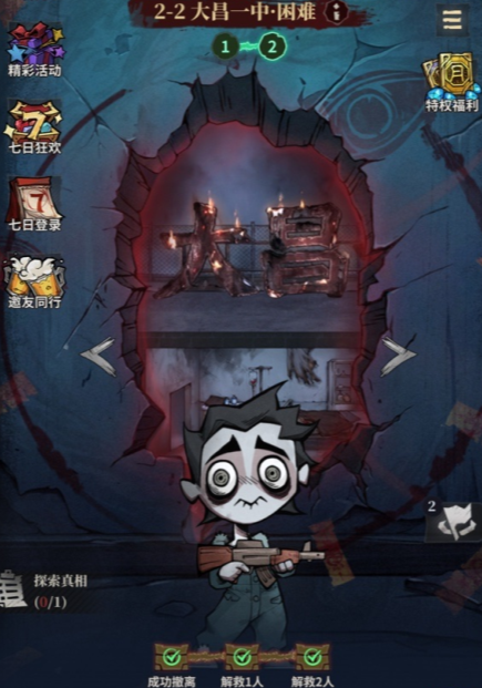 无限轮回游戏手机版2-2大昌一中怎么救2人 无限轮回手游2-2大昌一中教程截图