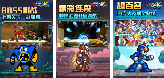 高人气的洛克人游戏合集