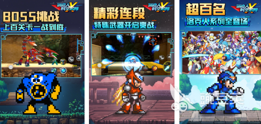 洛克人高人气榜单分享 洛克人经典耐玩游戏下载指南截图