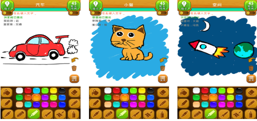 有趣的你画我猜游戏下载