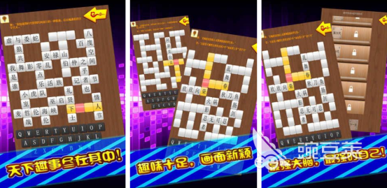 填词游戏分享 2026火爆的填词榜单6before_1截图