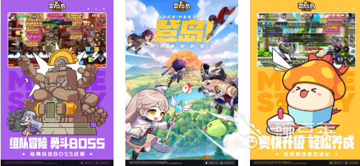 冒险岛游戏手机版榜单合集2026 人气最高、下载量靠前的五大冒险岛手游分享截图