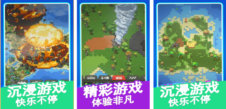 有趣的十大沙盒游戏排名