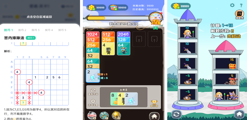 火爆的的数学加减游戏合辑有哪几款 2026不用钱的数学加减手游安卓下载截图