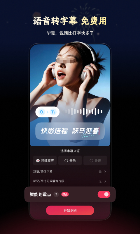 视频剪辑软件哪些好 实用的视频剪辑软件分享