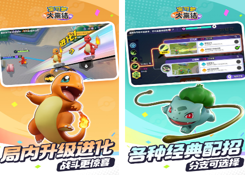 宝可梦分享玩哪些版本的榜单9 2026耐玩的宝可梦手游before_1截图