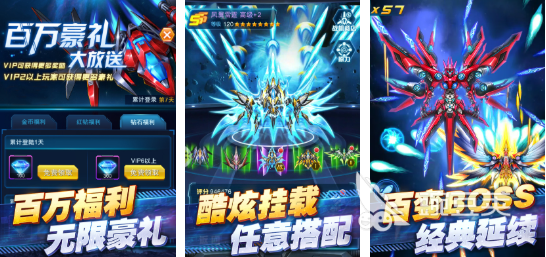 STG游戏分享 2026年火爆的且受欢迎的射击游戏介绍截图