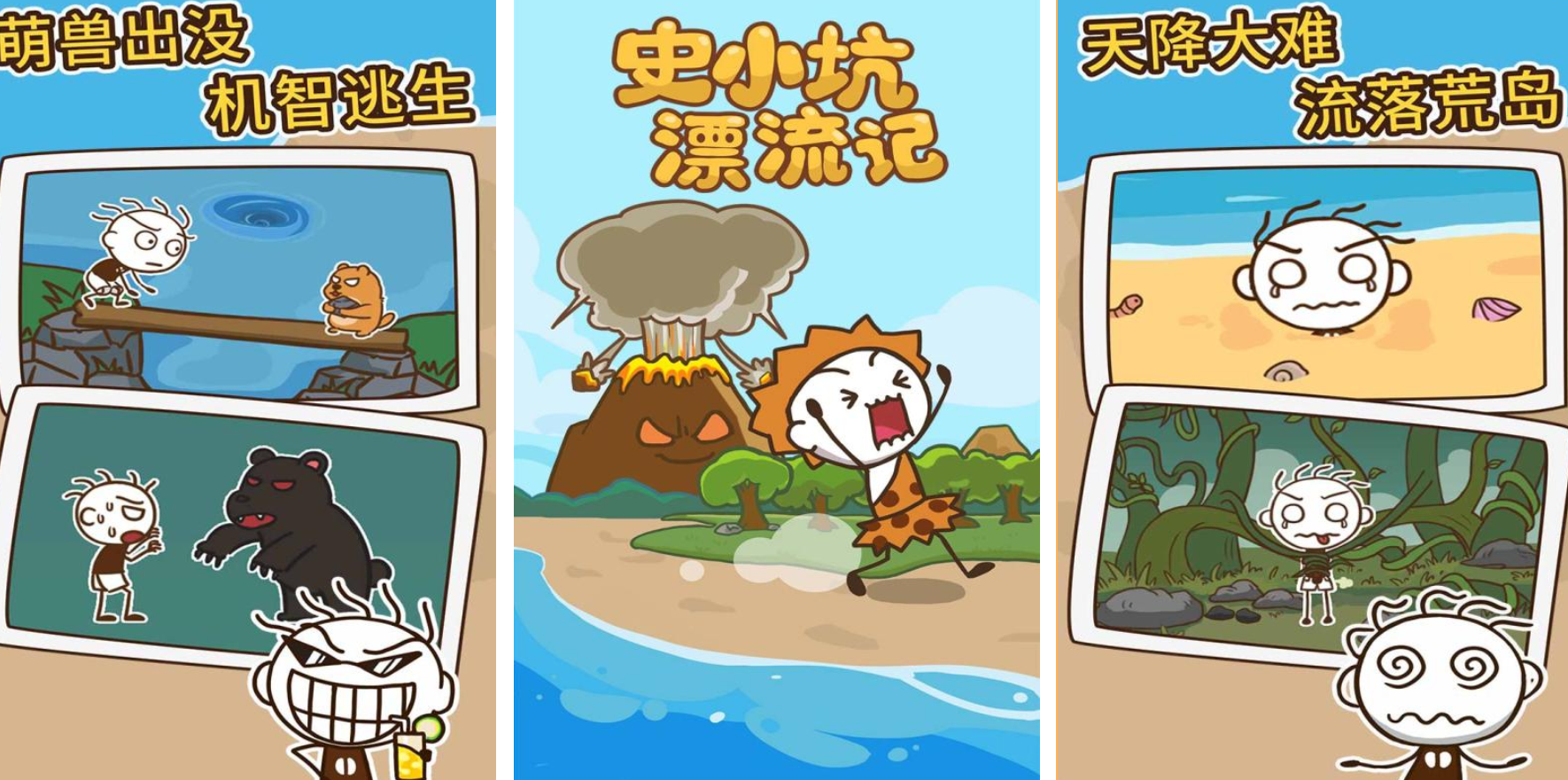 高人气的小游戏免费的小游戏盘点