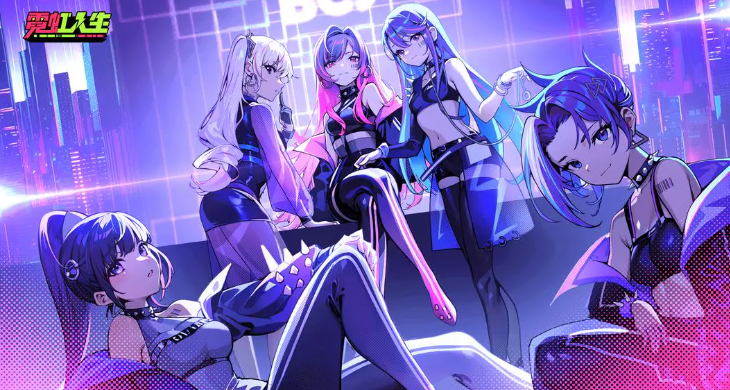 怎么下载霓虹人生 下载霓虹人生的地址盘点截图