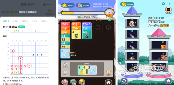 火爆的数学加减游戏合辑 2026不用钱可下载的数学加减益智游戏手机版分享截图