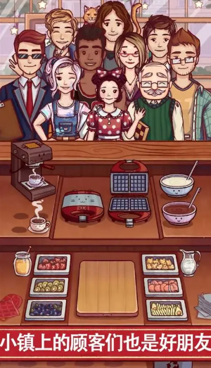 咖啡游戏哪个值得玩2026 高质量的咖啡游戏汇总